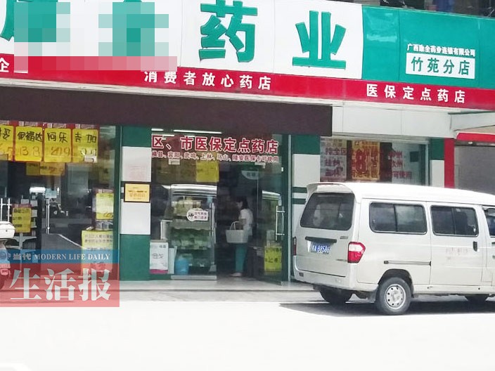 南宁一百米路段开了6家药店 药店亏本也要开新店