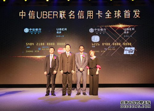 中信银行UBER 联名信用卡全球首发