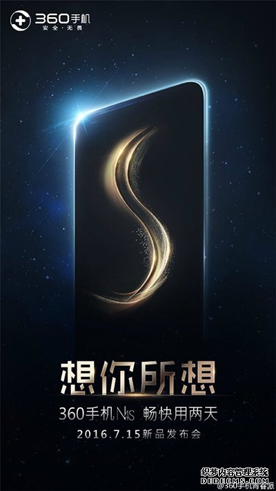 续航将达两天：360手机N4S新品曝光 