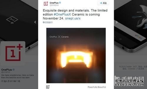 一加手机X陶瓷版要来了 11月24日开卖第1张图