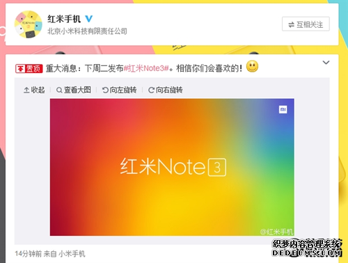 都猜错了！小米首款指纹识别手机：红米Note 3