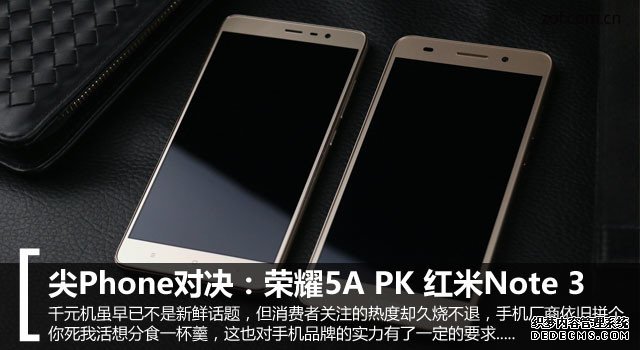 尖Phone对决：荣耀5A PK 红米Note 3 