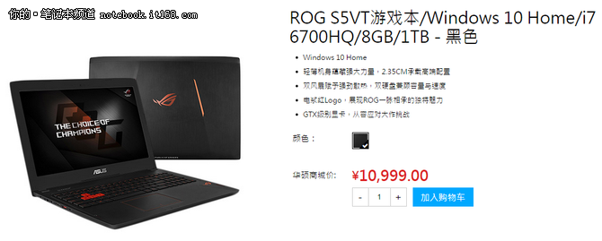 ROG S5VT华硕官方商城购买链接：