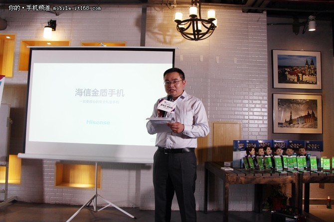 在会上，海信公司北京分公司总经理刘雷鸣为大家讲解了海信做手机的历史，作为一个手机行业16年的老牌厂商，海信始终坚持“技术、质量、信赖、关怀”为产品理念， 并且经历了从功能机向智能机的转换、由运营商渠道到市场公开渠道的变化，海信手机目前在载波聚合、VOLTE通信，双摄像头、安全加密、三防等手机功能上加大投入和研究，力求做出消费者满意的产品。