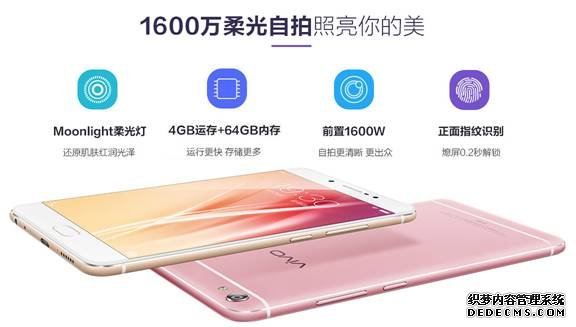 预订超10万 1600万极致柔光自拍vivo X7获认可 