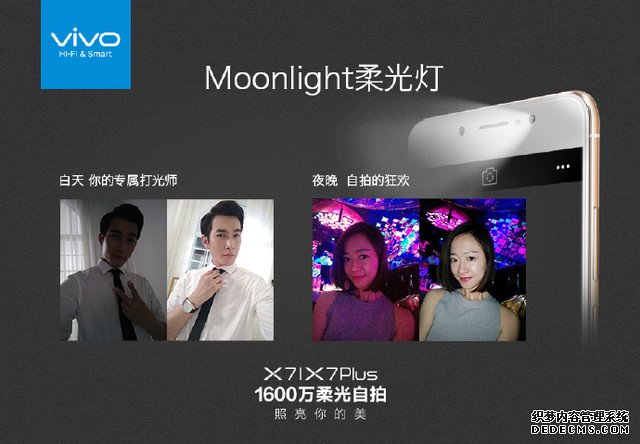 预订超10万 1600万极致柔光自拍vivo X7获认可 