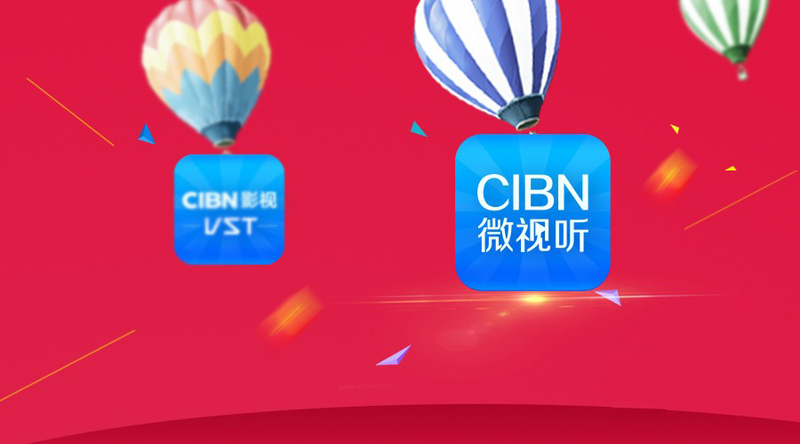 全面规范化:VST全聚合改名“CIBN微视听”