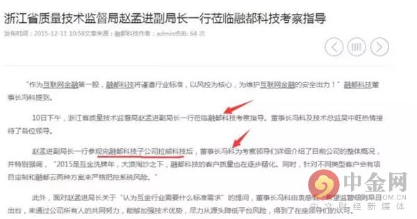 工商信息显示，共时理财运营主体杭州拉熊科技有限公司注册于2010年，最初股东为刘耀耀和沈燕，此后在2016年5月20日和2016年6月27日两次变更股东和法人，目前法人为董礼，股东为自然人董礼和张海东。有投资人认为，在这个时间点两次变更股东不得不让人怀疑是雷前出手，找背锅侠。