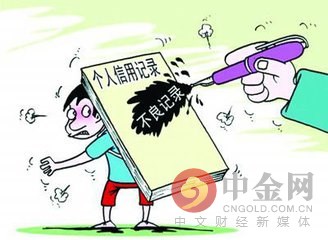 （原标题：多人无故被列“黑名单”又现！银行称或系兼职协管员冒名贷款）