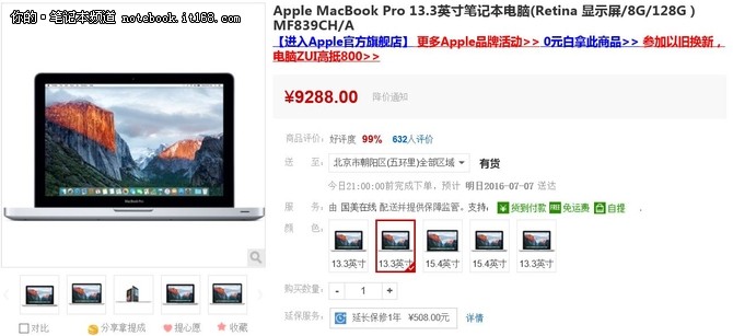 MacBook Pro 13.3