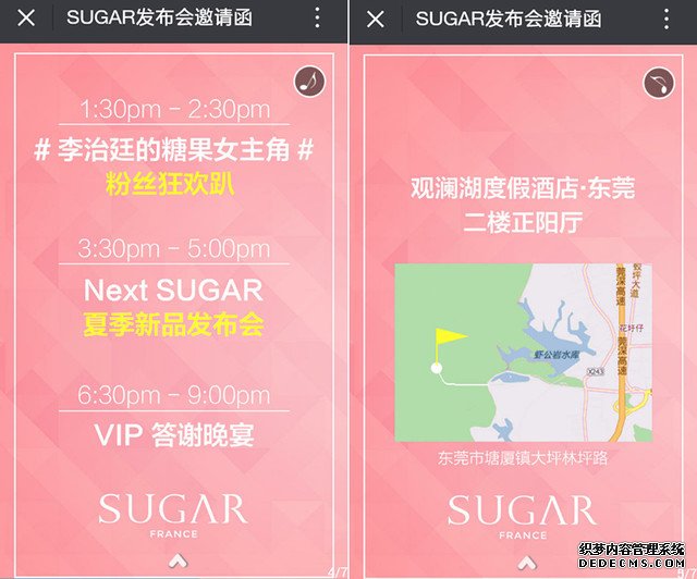 弯道超车 SUGAR糖果时尚手机新品将发布 