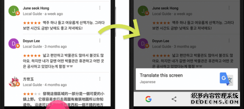 谷歌 Now on Tap 更新，能翻译任何APP及网页
