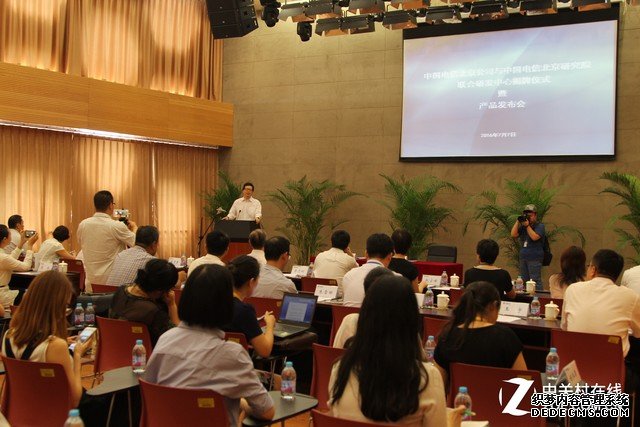中国电信联合研发中心成立 发布智通讯 