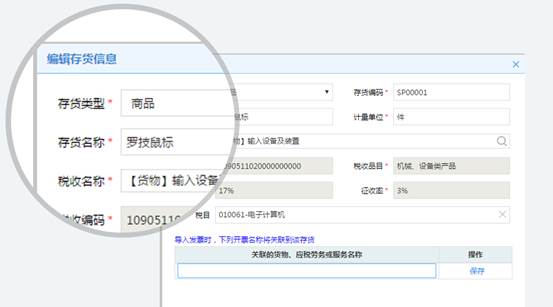 一、专用于营改增后的申报表