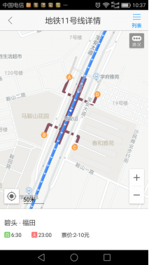 高德地图上线多个城市地铁新线