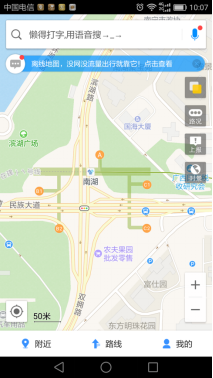 高德地图上线多个城市地铁新线