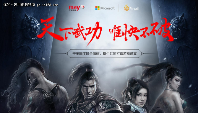 天下武功，唯快不破!宁美国度《九阳神功》DirectX 12定制主机将公布三款高配置机型，低中高三档价位满足不同玩家。让所有体验《九阳神功》的玩家畅享细腻的国风江湖，感受迅捷快意的武侠竞技!