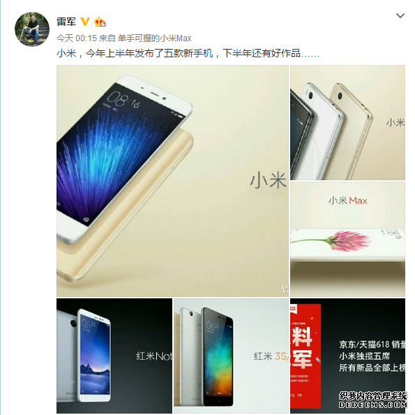 6GB内存+骁龙820 小米Note 2或7.25发布 