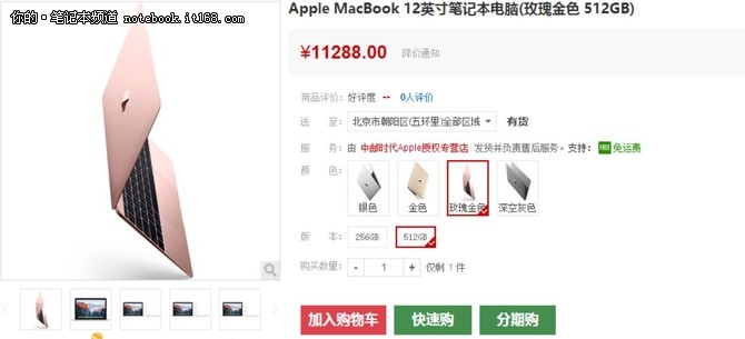 新款12英寸MacBook搭载了酷睿m5处理器、8G内存、512G SSD、12寸2K屏：从性能上来看，新款12英寸MacBook相比于2015年版本处理器提升了15%至18%；续航方面，新款12英寸MacBook采用了41.4Whr的聚合物锂电池（旧款为39.7Whr），因而续航时间也提升到了10个小时，其在各场景下的表现也是十分不错的。