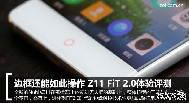 边框还能如此操作 Z11 FiT 2.0体验评测 