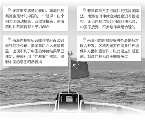 经济日报讯 7月12日，南海仲裁案临时仲裁庭作出非法无效的所谓“最终裁决”。中国政府多次郑重声明，菲律宾单方面提起仲裁违背国际法，仲裁庭对此案没有管辖权。仲裁庭裁决是非法无效的，中国不接受，不承认。对此，多国政党、政府和官员、专家学者表示，所谓南海仲裁案结果的出炉，无合法性可言，中国不接受、不承认仲裁结果的做法合理合法。