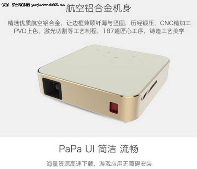 微型投影仪哪个牌子好 葩葩PaPa pa01评