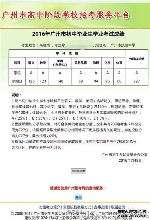 点读机女孩变学霸 代言步步高imoo学习手机