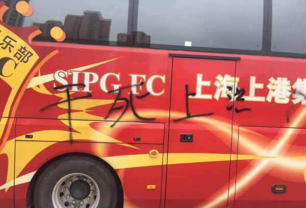 上港大巴的车身被喷涂不雅标语。