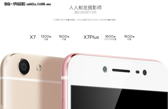 vivo X7Plus在外观方面与vivo X7相差无几，同样拥有着更加极致的外观，1.75mm的极窄边框达到行业最高水准，并在背部和侧面都使用了没有任何折角和台阶的G2连续作为过渡，配合双球形刀3D切割工艺打造的高光切边与vivo首创的POS支撑位贴合工艺，使其机身不但坚固，而且更时尚美观、手感更好。