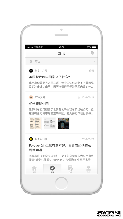 信息过载年代的干净阅读 锤子阅读 app 百度首发 