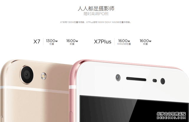 宋仲基助力 15日上海vivo X7Plus开启预售 