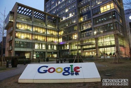 谷歌中国将从十年北京总部撤离，称“要告别过去”