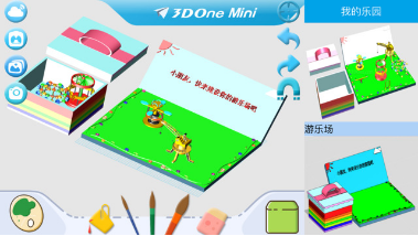 想让孩子们轻松的游戏中培育创意设计思维?来体验3DOne Mini吧#mini，或者在APP Store搜索3DOne Mini即可，目前暂时只支持苹果iOS系统哦!安卓版正在开发中，敬请期待。
