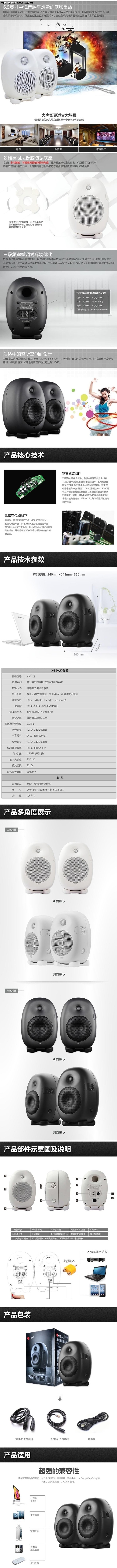 专属的音乐旅程 惠威 X6单件售4800元