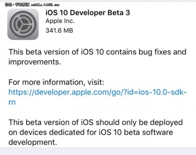 iOS 9.3.3正式版