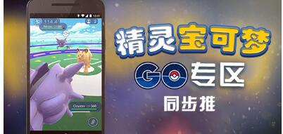 一、Pokemon Go精灵宝可梦懒人版下载方法