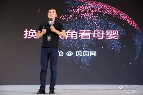 贝贝网CEO张良伦：中国零售永远有机会