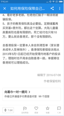 在合辑里向优秀答主直接提问，最快找到最合适的答主