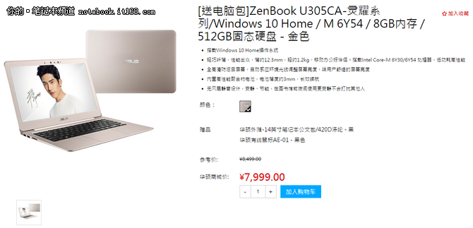 华硕ZenBook U305CA官方购买链接：