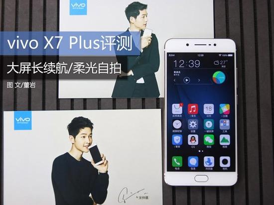 配置方面，vivo X7 Plus搭载骁龙652处理器，4GB RAM 64GB ROM内存组合，拥有一块5.7英寸的1080p分辨率屏幕，搭配前后双1600万像素的两枚摄像头，主镜头采用索尼IMX 298传感器，前镜头支持Moonlight柔光灯。电池容量4000mAh并支持双引擎闪充，支持前置指纹Home键、双卡双待及全网通4G网络制式。