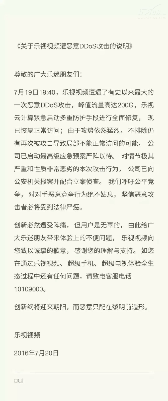 乐视这话似乎意有所指啊!这DDOS攻击似乎是有意而为。像自媒体、门户类型网站还有视频网站，很容易被黑、被DDos攻击，无外乎有两个原因：一是为了竞争，而是为了利益。大多被攻击的网站都是同行竞争或者是对方为了个人利益而发起的，乐视视频此次遭到的攻击不排除是这样的原因，而乐视视频也已向公安机关报案并配合立案侦察，呼吁公平竞争。