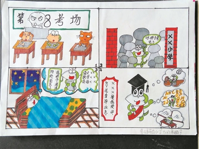 漫画夏令营第六天 营员妙笔画“成功”