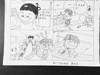 漫画夏令营第六天 营员妙笔画“成功”