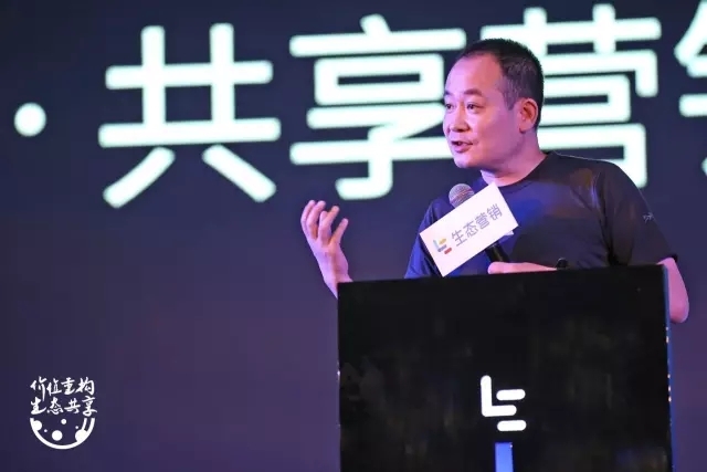 张旻翚：入口+时间 生态营销价值迎来核裂变