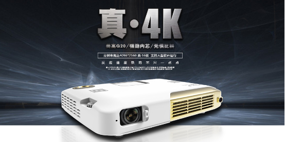 美高G20采用8核CPU+8核GPU，16核的超强芯脏打造了目前处理器配置最高，运行速度最快的一款家用微型投影机。