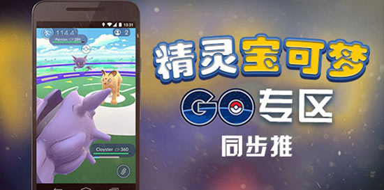 虽然日本是pokemon go的诞生地，也是任天堂的大本营，不过pokemon go日服也是等了不少时日才上线。之前开发商Niantic的CEO曾表示日本地区的延迟是因为服务器容量的问题，现在游戏顺利上架，看来服务器的问题已经解决。