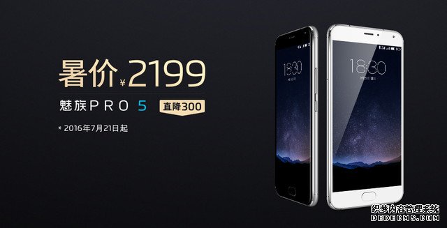 直降300 魅族PRO5暑价2199元起 