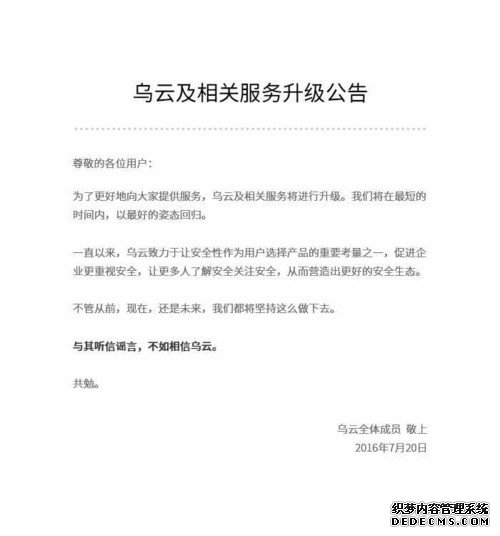 【钛晨报】乌云漏洞平台出事了？官方回应称正在升级