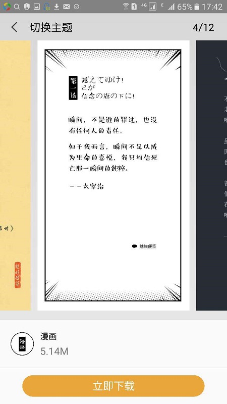 平心而论，在便签的美感上魅族便签要优于锤子便签以及其开奖直播品牌手机的系统便签，在内容和分享行为的引导上，魅族便签也在不断优化提升。目前来看，“诗歌”、“漫画”、“迷失太空”“青春版”等几个主题模板在美观和输入体验上吸引力还是很大的，魅族便签完全具备刷爆朋友圈的可能。