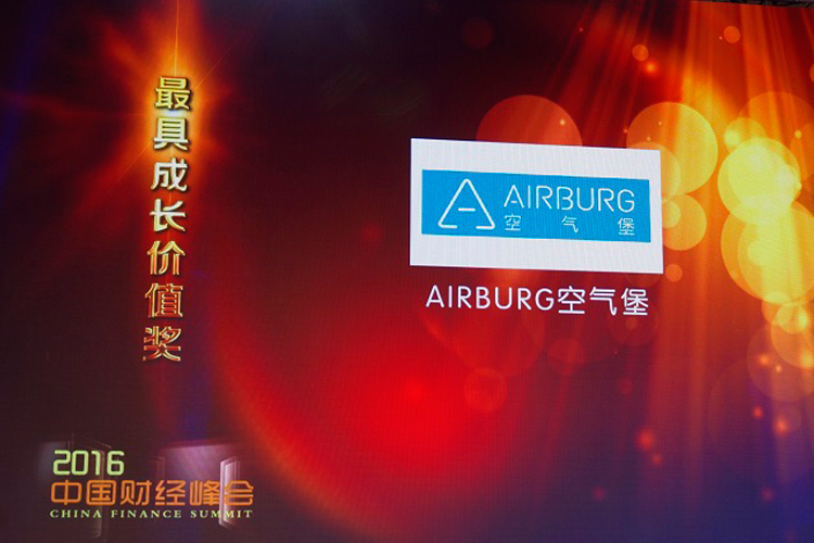 AIRBURG空气堡获评“最具成长价值奖”